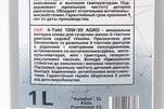 Олива 4T 10W-30 - напівсинтетична універсальна "AGRO" 1L - 3