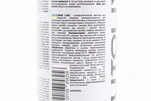 Мастило для приводних ланцюгів "CHAIN LUBE", Аерозоль 450ml - 3