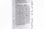 Мастило проникаюча (аналог WD-40) "MULTIFUNCTION", Аерозоль 450ml - 3