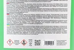 Рідина охолоджуюча концентрат -38&deg;C 1:1 "АНТИФРИЗ G13", зелена 5L - 3