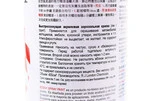 Фарба акрилова №15 "БЛАКИТНИЙ", Аерозоль 400ml - 2