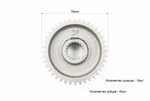 Шестерня вала редуктора вторинного - 2