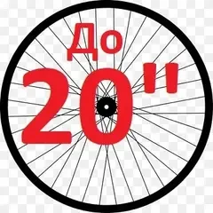 До 20