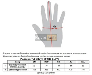 Вело рукавички TLD YOUTH GP PRO GLOVE [Red] LG