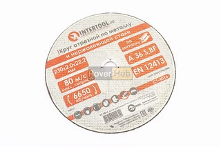 Диск відрізний по металу 230x2x22,2мм CT-4016