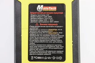 Зарядное устройство универсальное импульсное CCB-01 12V 6A