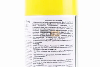 Фарба акрилова №7 "ЖОВТИЙ ЛИМОН", Аерозоль 400ml