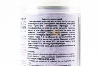 Краска акриловая №27 "ЗЕЛЕНЫЙ ЛИСТ", Аэрозоль 400ml