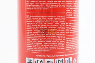 Фарба акрилова №42 "ТЕМНО-СИНІЙ", Аерозоль 400ml