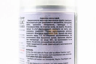 Краска акриловая №48 "СЛОНОВАЯ КОСТЬ", Аэрозоль 400ml