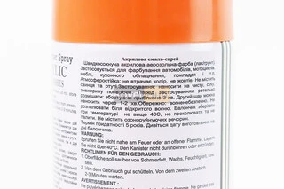 Фарба акрилова №141 "ПОМАРАНЧЕВИЙ", Аерозоль 400ml