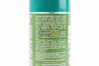 Краска акриловая камуфляжная №C003  "ЗЕЛЕНЫЙ ЛЕС", Аэрозоль 400ml