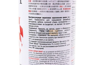 Лак матовый №191, Аэрозоль 400ml