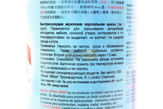 Лак тонирующий №67 "КРАСНЫЙ", Аэрозоль 400ml