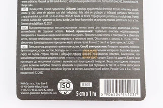 Лента для ремонта глушителя "BOND BANDEX", 100см*4.7см