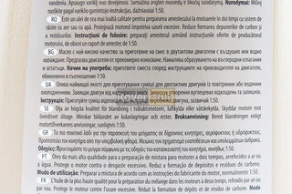 Олива 2T - мінеральна універсальна "2T STROKE", 1L