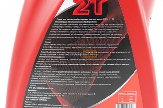 Масло 2T - полусинтетическое универсальное "2Т Kamberg", 1L