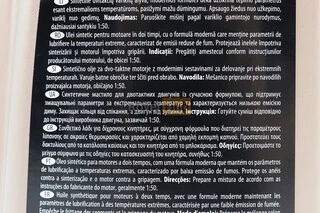 Олива 2T - синтетична для мототехніки "RACE", 1L