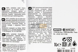 Олива 2T - синтетична скутерна "Scooter Power SYNTHETIC 100%", 1L