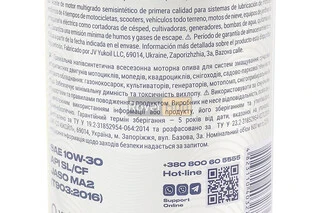 Олива 4T 10W-30 - напівсинтетична універсальна "Master SYNT", 0,6L Metal