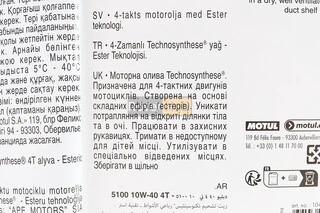Олива 4T 10W-40 - напівсинтетична мотоциклетна "5100 Technosynthese", 4L