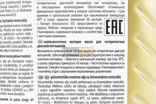 Олива 4T 10W-40 - напівсинтетична мотоциклетна "Moto Street", 1L