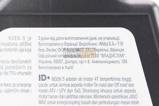 Олива 4T 10W-40 - напівсинтетична мотоциклетна "NGEN5", 1L