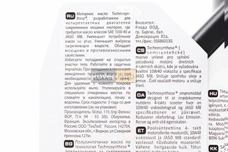 Олива 4T 10W-40 - напівсинтетична скутерна "Scooter Expert MB Technosynthese", 1L