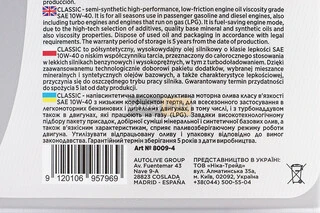 Олива 4T 10W-40 - напівсинтетична універсальна "Classiс", 4L