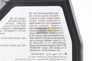 Олива 4T 10W-40 - синтетична мотоциклетна "7100 SYNTHETIC 100%", 1L