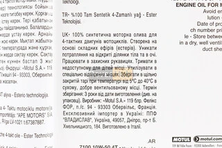 Олива 4T 10W-50 - синтетична мотоциклетна "7100 SYNTHETIC 100%", 1L