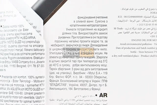 Олива 4T 10W-60 - синтетична мотоциклетна "7100 SYNTHETIC 100%", 1L