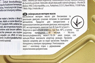 Олива 4T 15W-40 - мінеральна універсальна "Transit", 1L