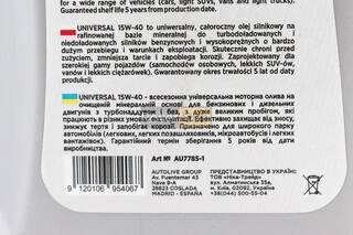 Олива 4T 15W-40 - мінеральна універсальна "Universal", 1L