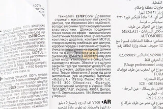 Масло 4T 5W-40 - синтетическое универсальное "300V", 1L