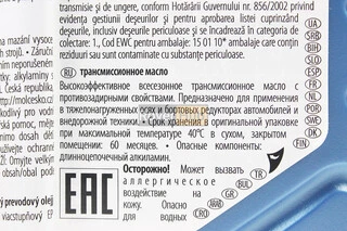 Масло 80W-90 - минеральное трансмиссионное "Hykomol K", 1L