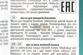 Масло минеральное для смазки режущих цепей пил "Forest", 1L