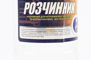 Розчинник "646" 0.375кг