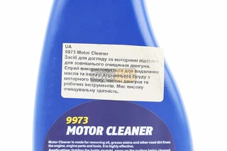 Очисник моторного відсіку "MOTOR CLEANER", тригер 500ml