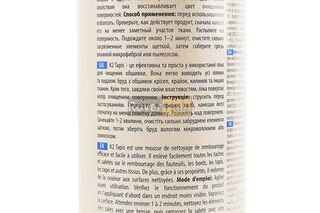 Очисник оббивки салону багатофункціональний зі щіткою "TAPIS", Аерозоль 600ml