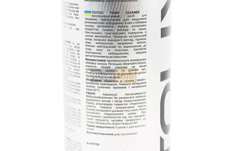 Очисник оббивки салону багатофункціональний "TEXTILE FOAM CLEANER", Аерозоль 650ml