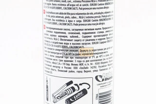 Мастило для підшипників "Multi GREASE 200", 400g