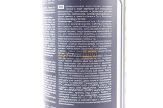 Мастило багатофункціональне літієве "Lithium spray", Аерозоль 400ml