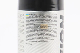 Мастило багатофункціональне літієве "WHITE LITHIUM GREASE", Аерозоль 450ml