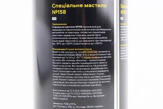 Мастило багатоцільове літійове (для підшипників) (синє) "№158 NLGI 2", 800g