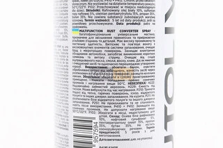 Мастило проникаюче (аналог WD-40) "MULTIFUNCTION smart", Аерозоль 450ml