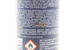 Мастило силіконове, водовідштовхувальне "SILIKONE SPRAY", Аерозоль 200ml