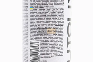 Мастило силіконове, водовідштовхувальне "SILIKONE SPRAY", Аерозоль 450ml