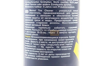Засіб для догляду за шинами "TIRE CLEANER", Аерозоль 650ml