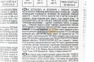 Гальмівна рідина синтетична "DOT 3/4 Brake Fluid", 500ml